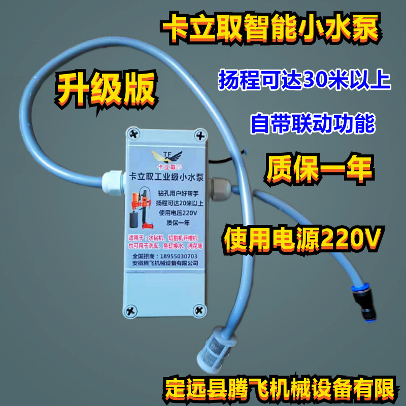 12v小微型直流循环自吸水泵10米开槽水钻切割机开孔机抽供潜水泵