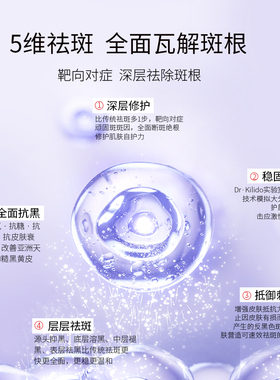 韩国Dr.Kilido祛斑霜美白祛斑霜淡化色斑去黄滋润提亮紧致院线款