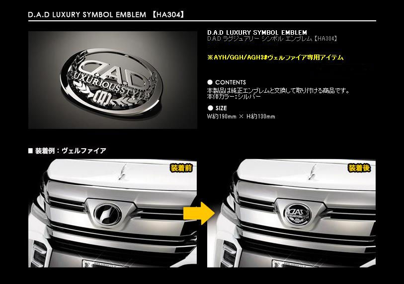 正品日本原装进口garson DAD全车改装新材料3D立体贴前标车贴改装 - 图2