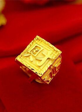 越南沙金精工款男戒加厚金发福财大戒指首饰霸气老板指环男活口