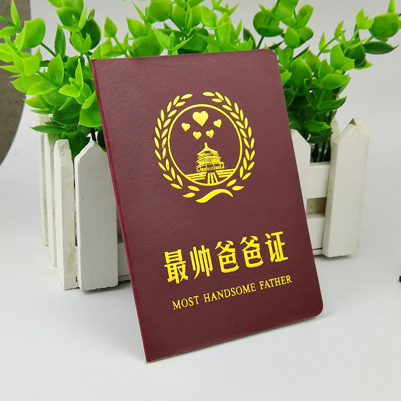好老公老婆爸爸妈妈证书闺蜜老师日祝福礼物男友女友生日创意搞笑