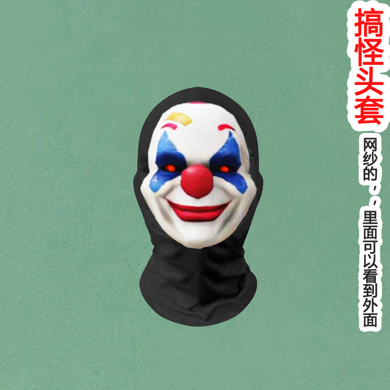 和平精英皮肤和平精英小丑面具怪诞乔克头套搞怪搞笑表情恶搞皮肤cosplay面罩