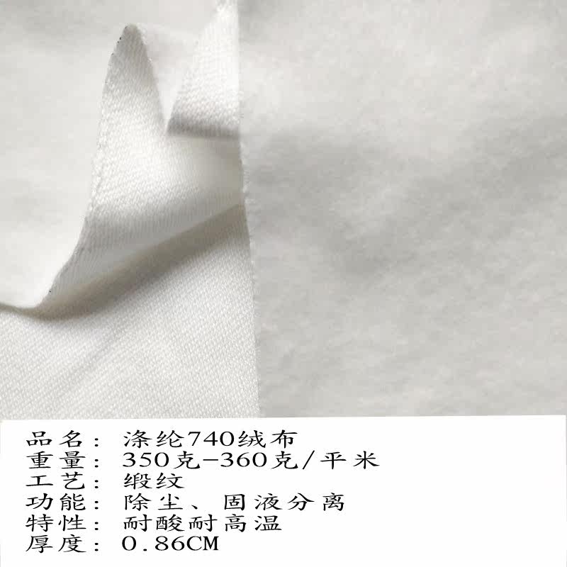 工业滤布涤纶740绒布电镀专用 除尘汽车空调滤粉水泥药业压机板框,淘宝优惠券,粉丝福利购,淘宝优惠卷