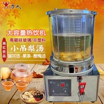 Liman Commercial Acid Plum Soup Pear Soup Machine Drinking Machine Glass Fully Automatic Heating Tea Drinking Machine Traditional Chinese Herbal Medicine Machine Small Hanging Pear Soup