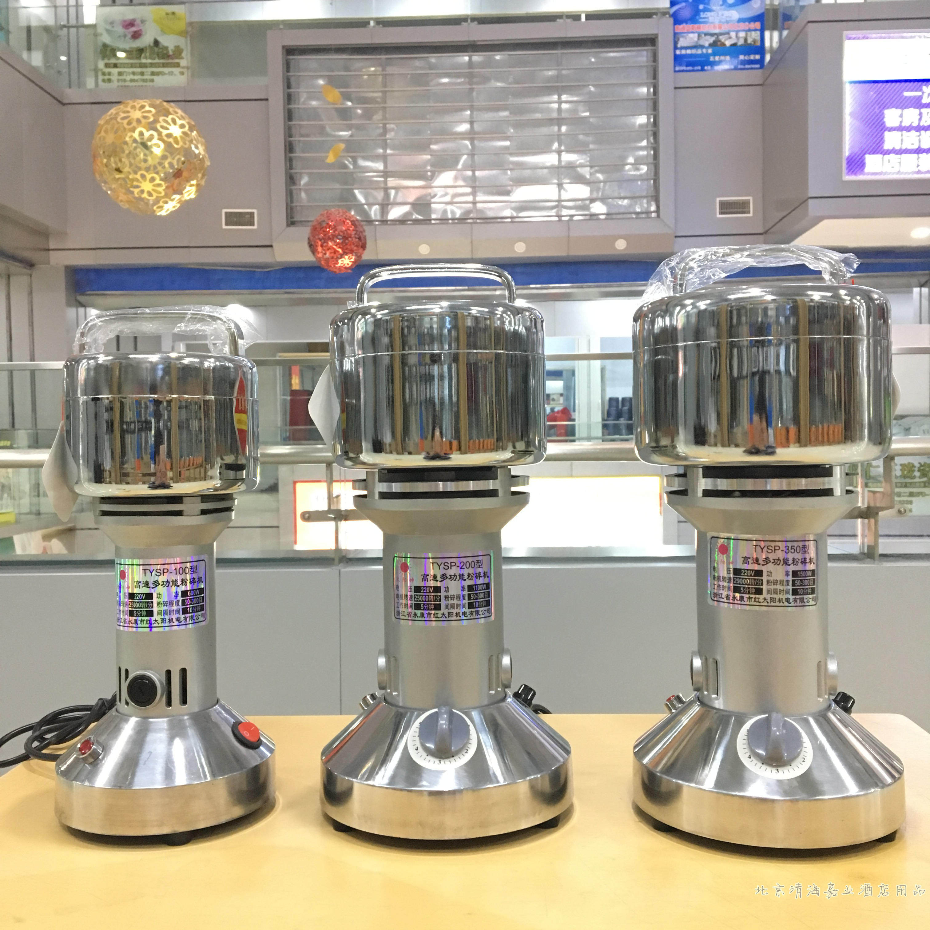 太阳神粉碎机五谷杂粮打粉机研磨机家用电动中药三七磨粉机,淘宝优惠券,粉丝福利购,淘宝优惠卷