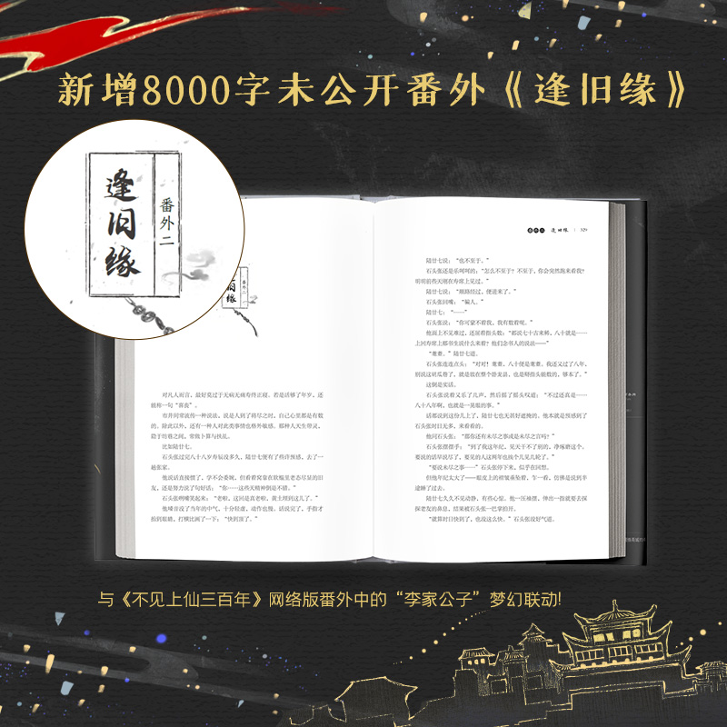 下单即得印特】龛世2完结篇铜钱龛世木苏里薛闲×玄悯新增八千字未公开番外逢旧缘盛夏龛世黑天一级律师判闻时判尘不到同作者-图3