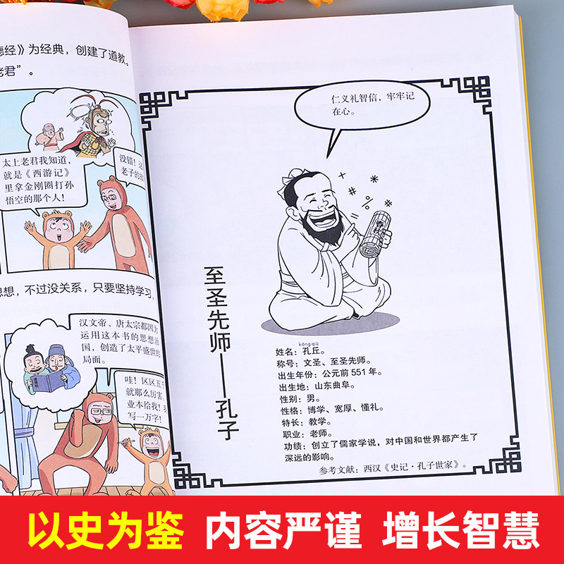 捂着门牙学历史漫画书全套6册正版 熊夫子历史书籍小学生阅读课外书籍三年级四五六年级必读6-12岁儿童读物中国历史类书漫画中国史,淘宝优惠券,粉丝福利购,淘宝优惠卷