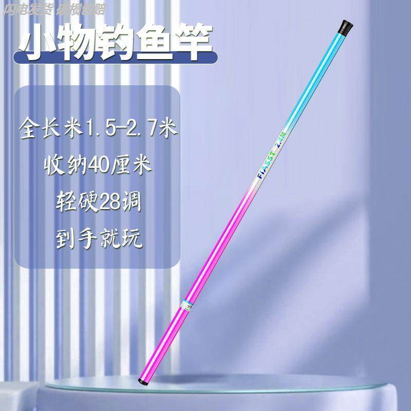 儿童迷你小手竿初学者套装短节新手专用白条钓溪流竿小物钓鱼竿,淘宝优惠券,粉丝福利购,淘宝优惠卷