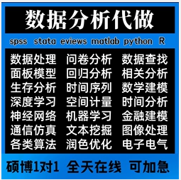 C语言C++数据结构R代做web/C#/Java外包Python安卓程序设计Linux - 图2