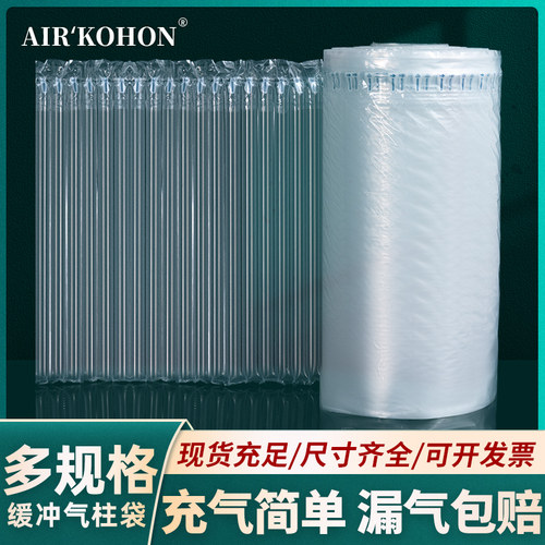 气柱包装快递打包气泡柱物流运输气柱卷材气泡袋防震充气柱防摔护 - 图2