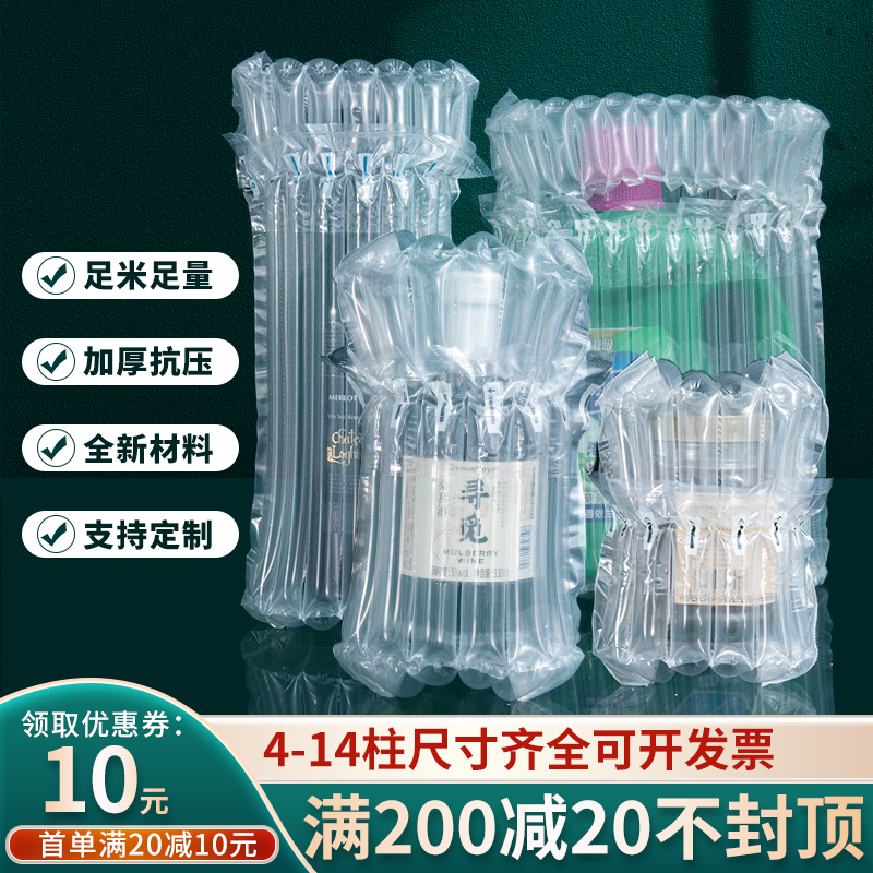 气柱袋蜂蜜打包气泡柱防震包装袋防摔缓冲保护气囊气柱充气袋批发