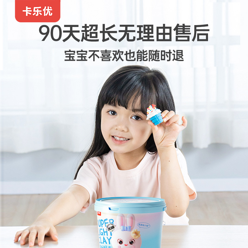 卡乐优超轻粘土24色幼儿园专用橡皮泥无毒儿童安全轻黏土玩具彩泥