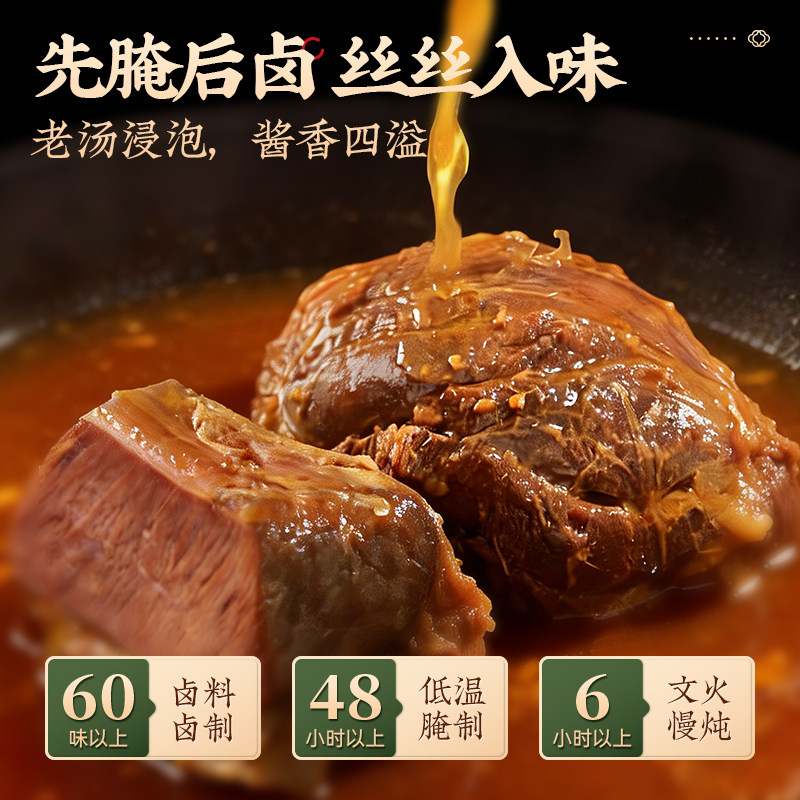 【新品】六味斋酱牛腱子开袋即食熟食肉类休闲零食卤牛肉老字号,淘宝优惠券,粉丝福利购,淘宝优惠卷