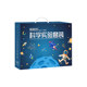 Boys Birthday Gift New Year Spring Festival Children's Experiment