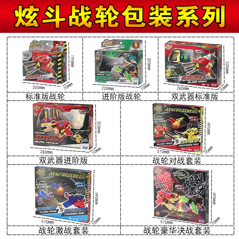 正版炫斗战轮男孩转轮电动玩具车 赵玉全母婴儿童机器人/变形玩具