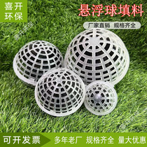 Sewage treatment PP suspended ball filler bio-ball environmentally-friendly filter ball bio-hanging film polyurethane sponge fibre ball