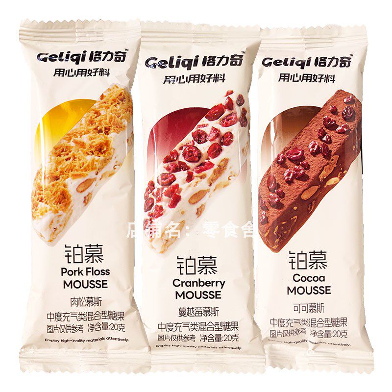 格力奇肉松蔓越莓可可慕斯零食充气糖果牛轧糖饼干雪花酥袋装20g,淘宝优惠券,粉丝福利购,淘宝优惠卷