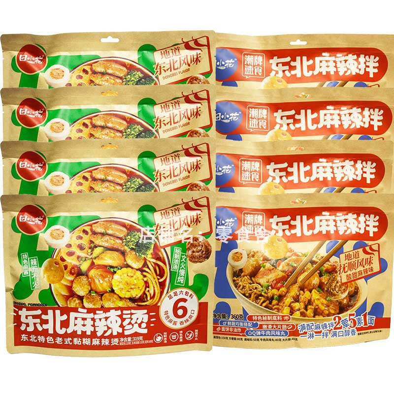 田小花东北麻辣烫老式黏糊麻辣拌煮食速食玉米挂面袋装319g - 图0