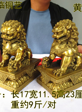 公母铜器纯铜狮子一对宫门狮带底座门口工艺品摆件装饰品黄铜复古