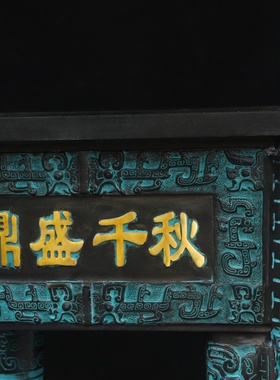 纯黄铜鼎盛千秋摆件开业礼品香炉