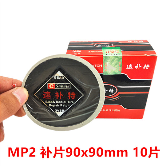 Subu Te radial car vacuum tire repair film