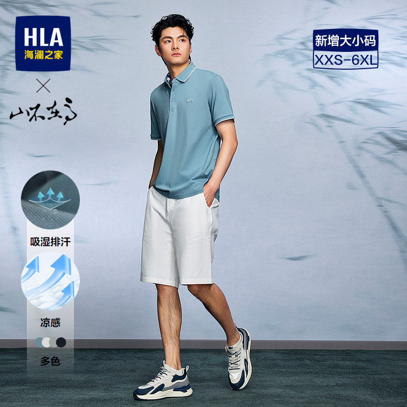 百补53元【海澜之家】凉感吸湿T恤