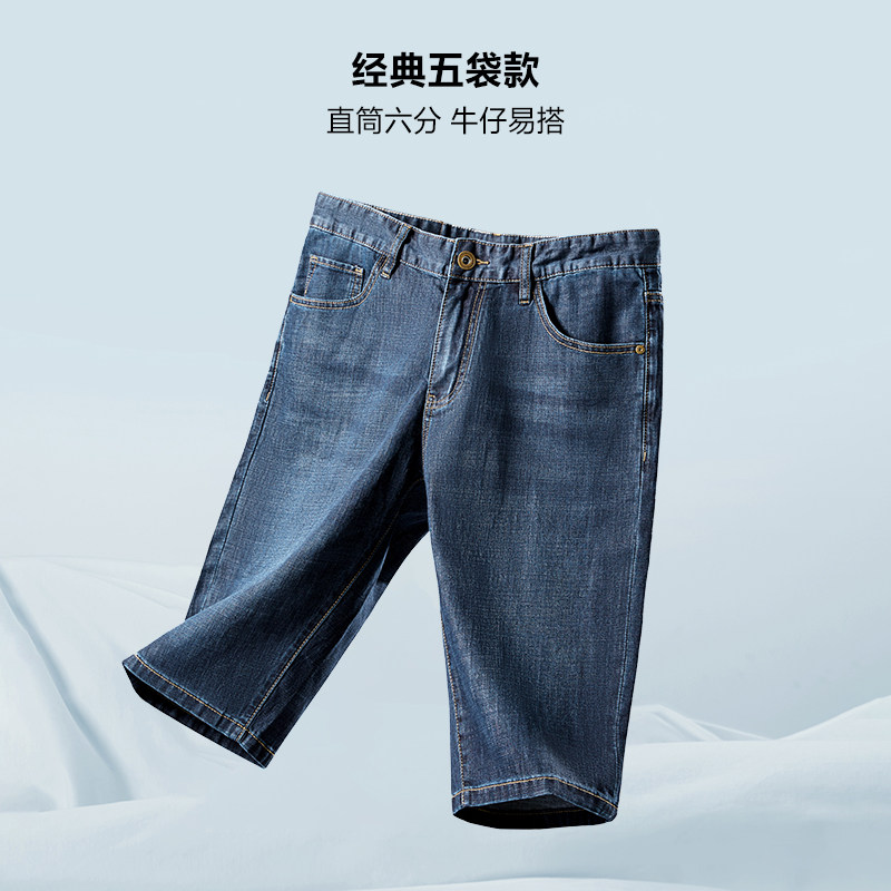 hla /海澜之家简约轻薄牛仔短裤子 海澜之家牛仔裤