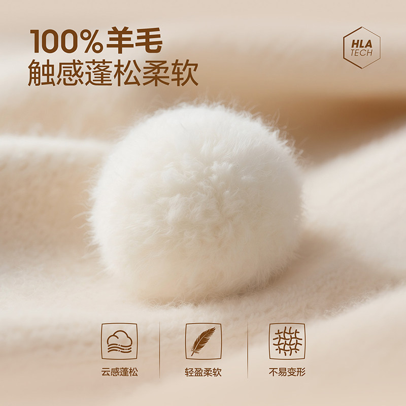 HLA/海澜之家轻商务纯羊毛针织衫25秋冬新款半高领黑色内搭毛衣男,淘宝优惠券,粉丝福利购,淘宝优惠卷