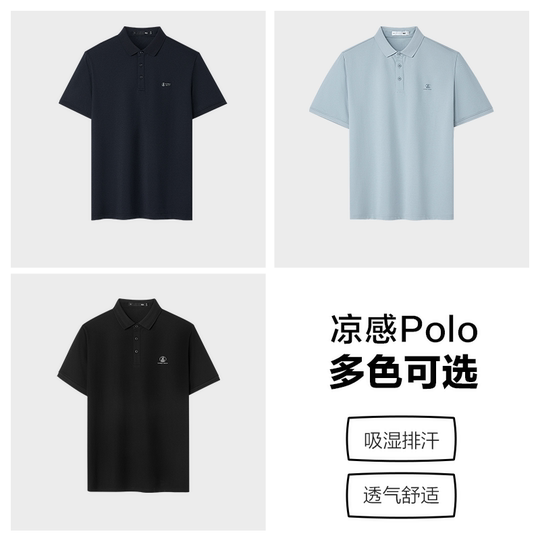 Hailan Home Cool Moisture-Absorbing and Wicking Short-Sleeved POLO Shirt