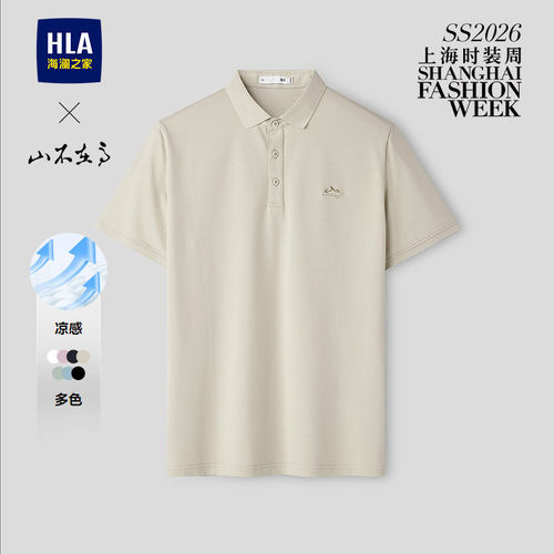 HLA/海澜之家山不在高短袖POLO衫26春夏季新款凉感大码T恤男士 - 图2