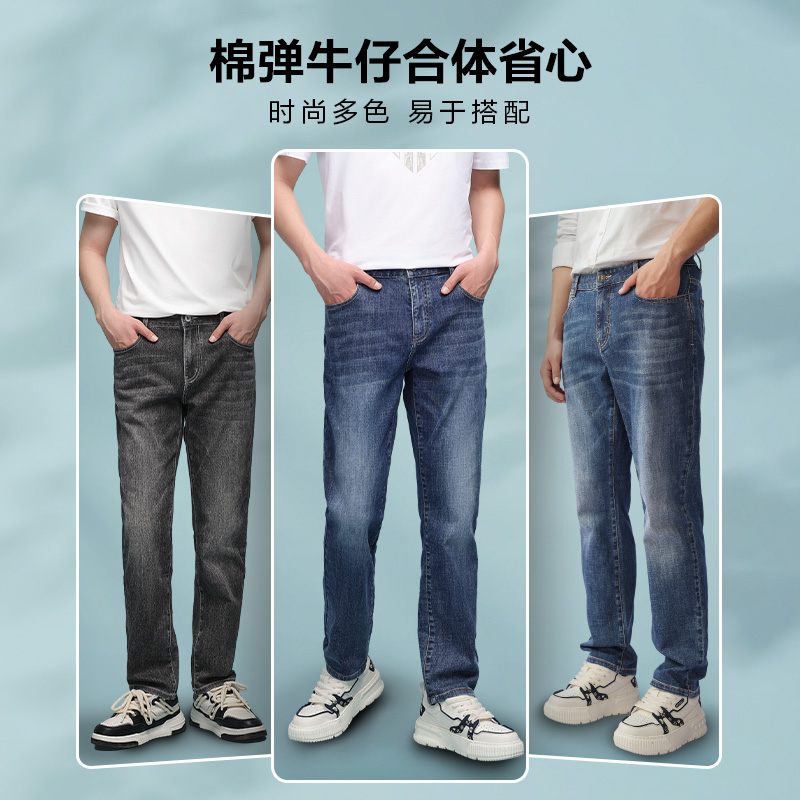  海澜之家牛仔裤