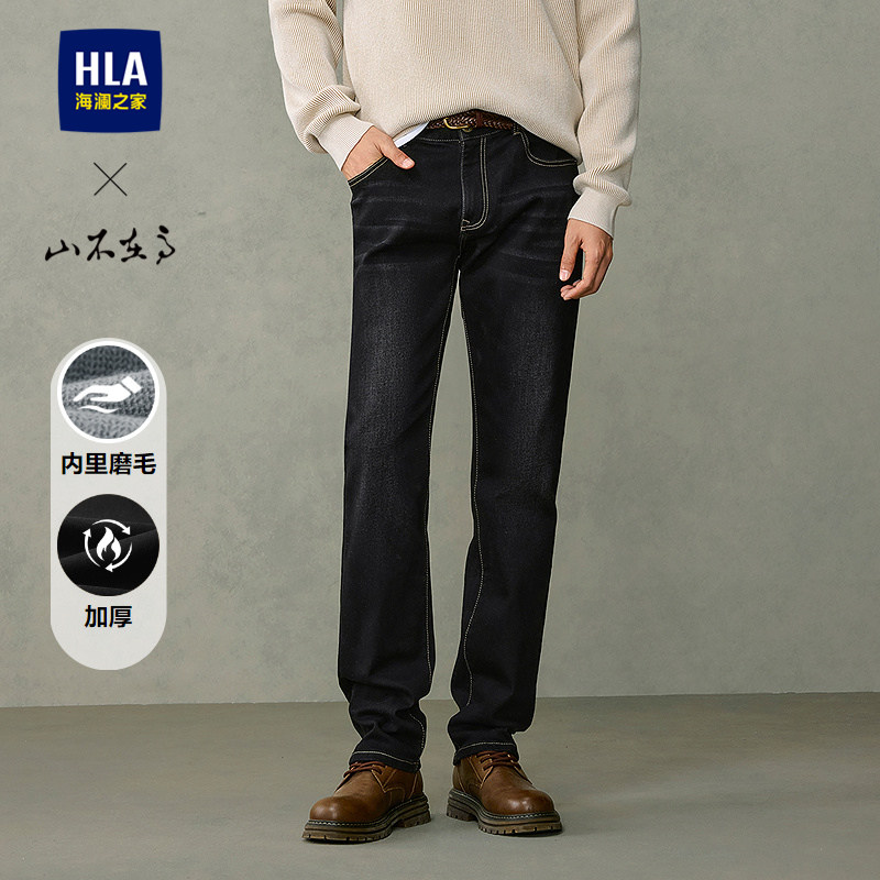 HLA/海澜之家轻商务加厚磨毛黑色牛仔裤25秋冬新款直筒休闲裤子男,淘宝优惠券,粉丝福利购,淘宝优惠卷