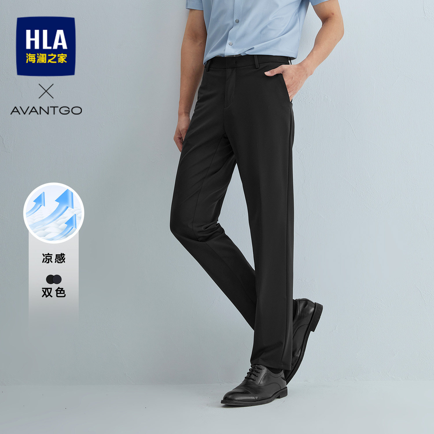 HLA/海澜之家轻商务直筒黑色西裤24春夏季新款冰丝微弹长裤子男士