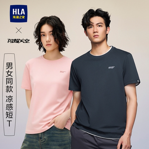 凉感吸湿排汗海澜之家闪耀太空短袖T恤26春夏新款男女同款短t