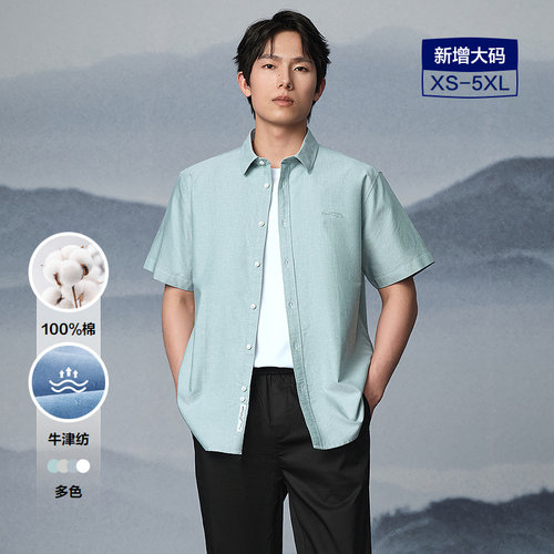 HLA/海澜之家山不在高纯棉牛津纺短袖休闲衬衫夏新时尚外套上衣男 - 图0