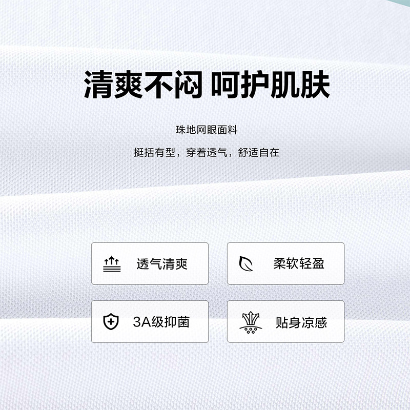 【凉感】海澜之家短袖polo衫黑白t恤 海澜之家Polo衫