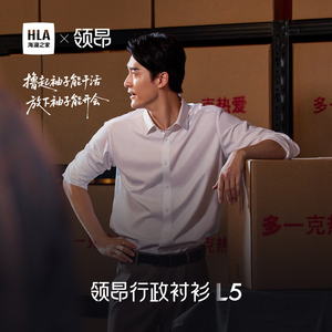 DP免烫海澜之家领昂商务行政长袖白衬衫春夏新婚礼通勤衬衣男