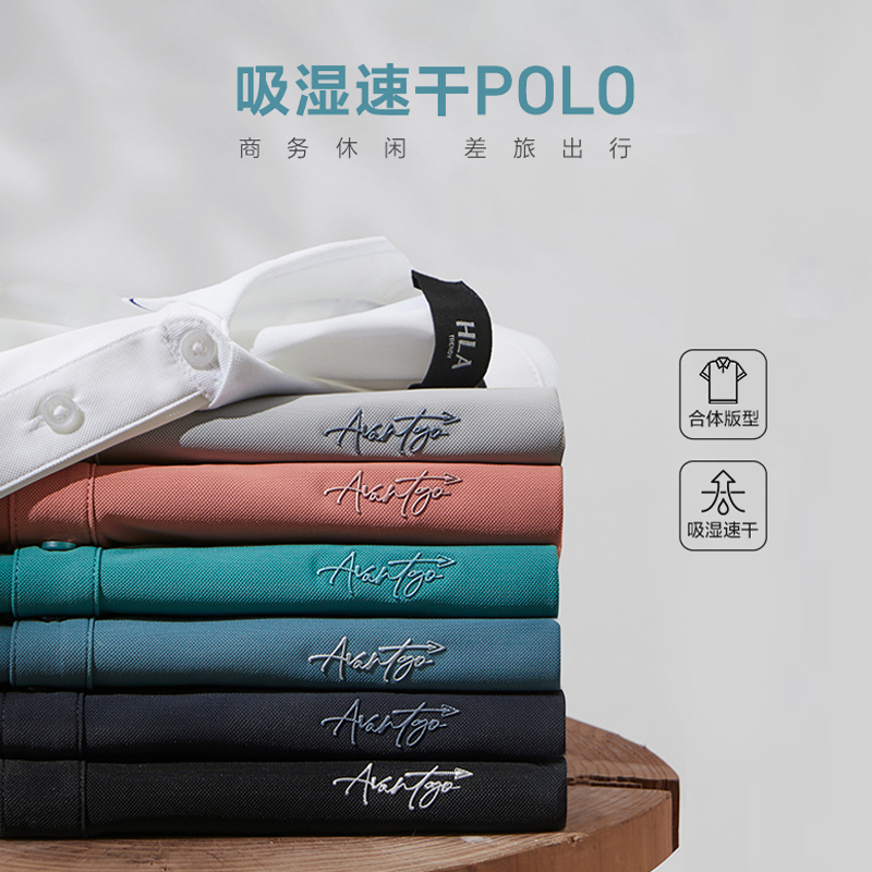 【吸湿速干】海澜之家轻商务短袖23男 海澜之家Polo衫