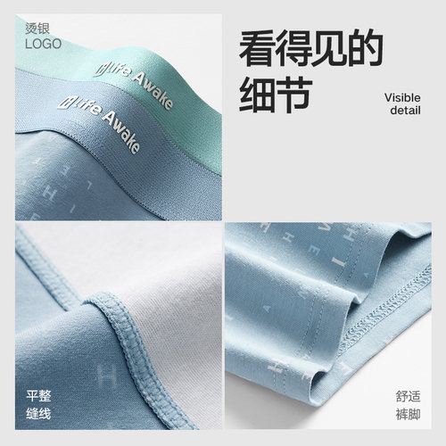HLA/海澜之家男士10A抗菌平角裤字母印花短裤舒适透气内裤四角裤 - 图1
