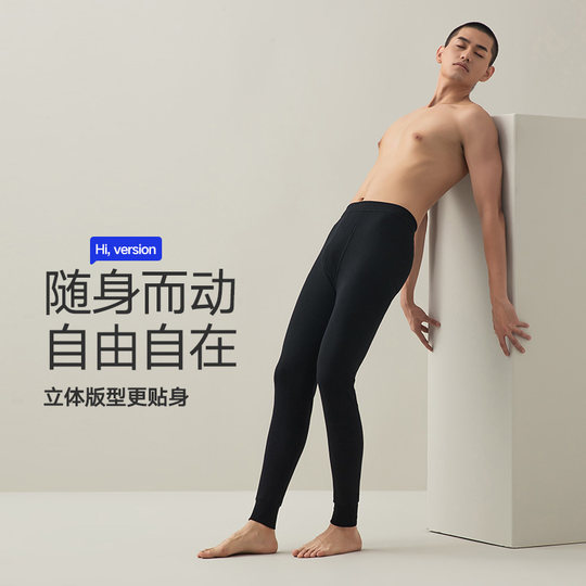 HLA/海澜之家秋裤男士纯棉保暖裤秋冬棉裤薄款青年修身全棉打底裤