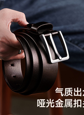 HLA/海澜之家皮带男头层牛皮针扣腰带复古休闲裤带生日礼物送男友