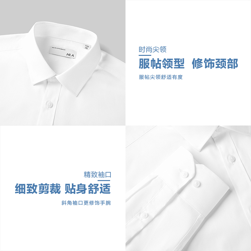 hla /海澜之家商务正式长袖春秋 海澜之家衬衫