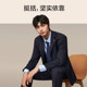 海澜之家轻商务经典西服套装结婚礼服春秋季职场面试黑色西装男士