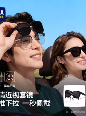 HLA海澜之家时尚近视套镜墨镜可套近视眼镜男女款开车偏光太阳镜