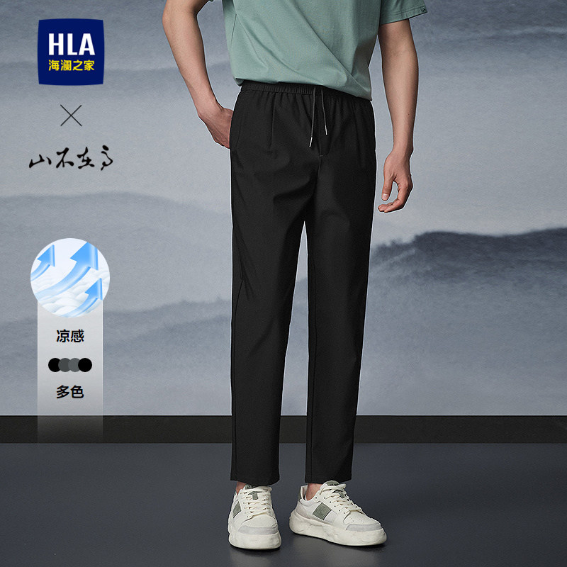HLA/海澜之家凉感轻薄抽绳休闲锥形裤26春夏季新款宽松微弹裤子男