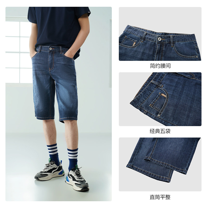 hla /海澜之家三国演义牛仔23短裤 海澜之家牛仔裤