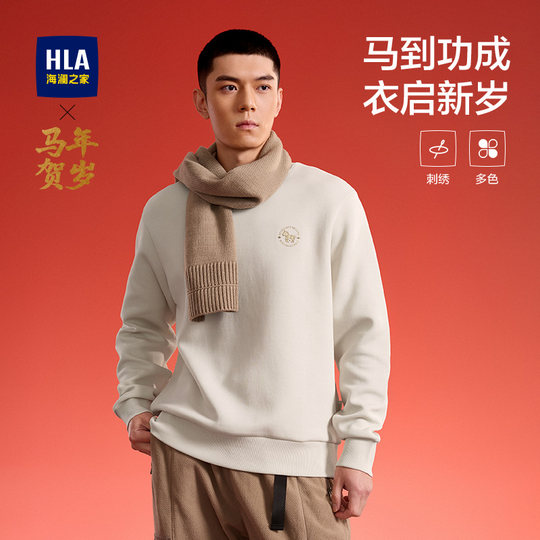 【加绒可选】海澜之家山不在高25秋冬新款珠地刺绣时尚卫衣上衣男