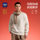 【加绒可选】海澜之家山不在高25秋冬新款珠地刺绣时尚卫衣上衣男