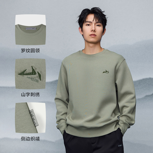 HLA/海澜之家山不在高系列卫衣春秋新大码圆领珠地刺绣柔软上衣男