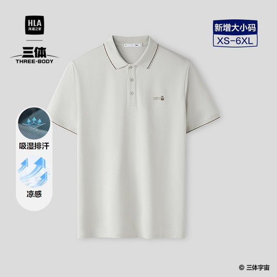 Hailan Home Cool Moisture-Absorbing and Wicking Short-Sleeved POLO Shirt